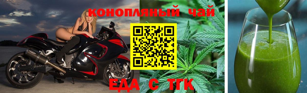 Новотроицк  Canna-Cookies конопля  Вход с VPN 