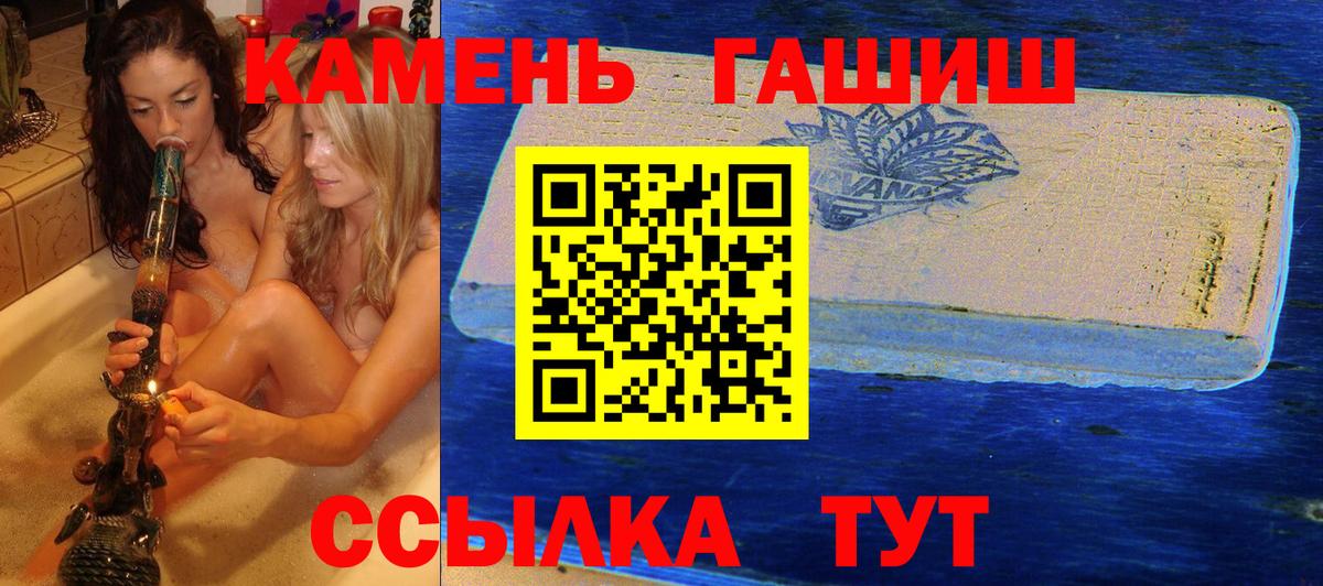 ГАШ хэш  Вход с VPN  Новотроицк 