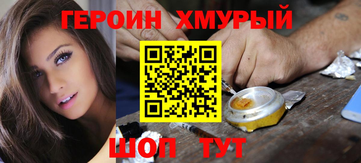 ГЕРОИН афганец  Вход с VPN  Новотроицк 