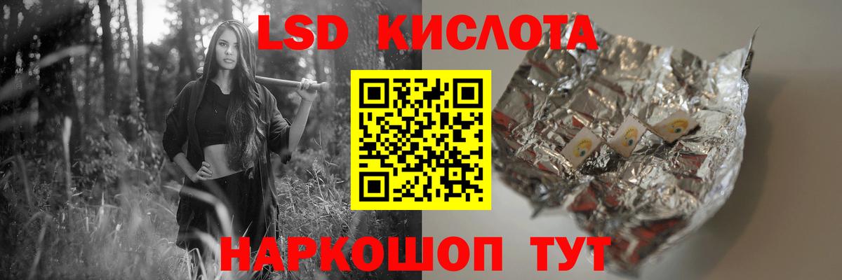 LSD-25 экстази ecstasy  Вход с VPN  Лсд 25 экстази  Новотроицк 