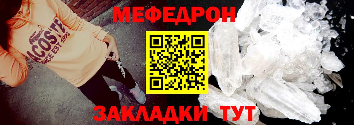 МЕФ Новотроицк