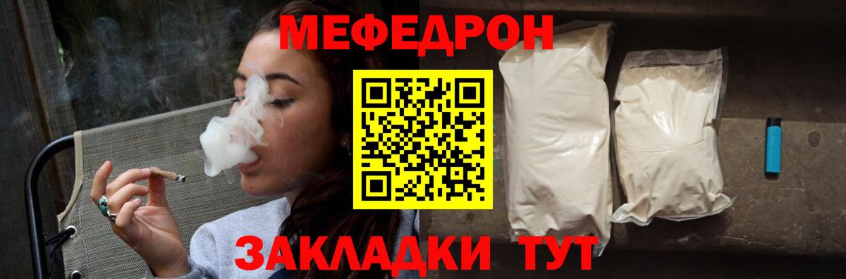 Мефедрон 4 MMC  МЕФ  МЕФ mephedrone  Новотроицк  Вход с VPN 