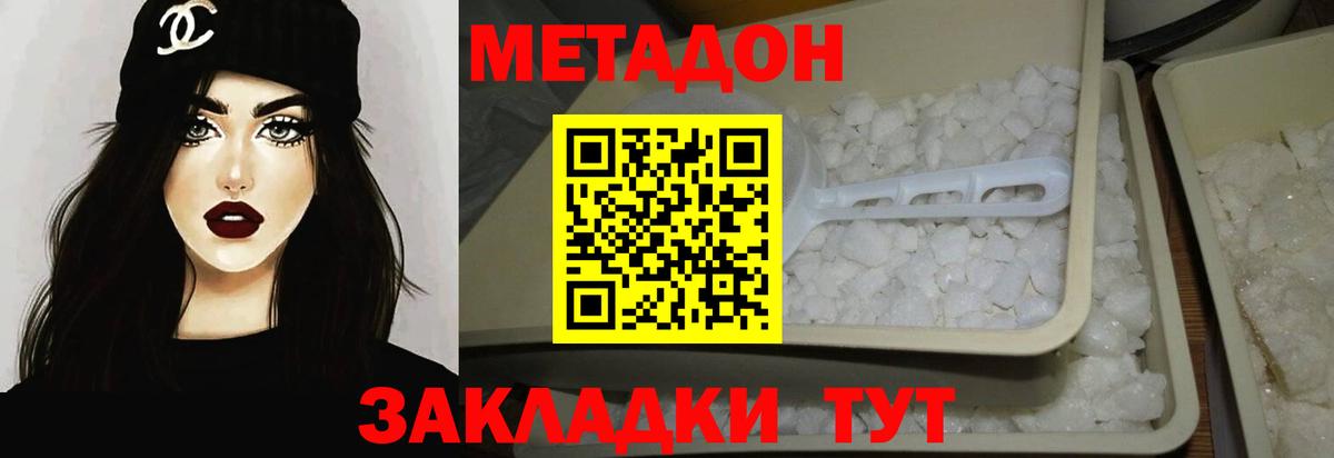 mega зеркало  Вход с VPN  Новотроицк  маркетплейс формула  МЕТАДОН VHQ 