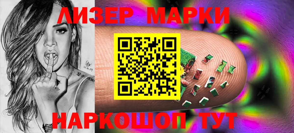Новотроицк  Наркотические марки  Вход с VPN  Марки N-bome 1500мкг 